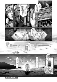 [Anthology] Core Colle Rinkan sarete Yorokobu Onnatachi [Digital]