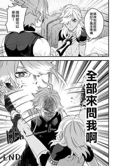 ACKB AlCyno Koneta Hon | ACKB 海賽小故事本