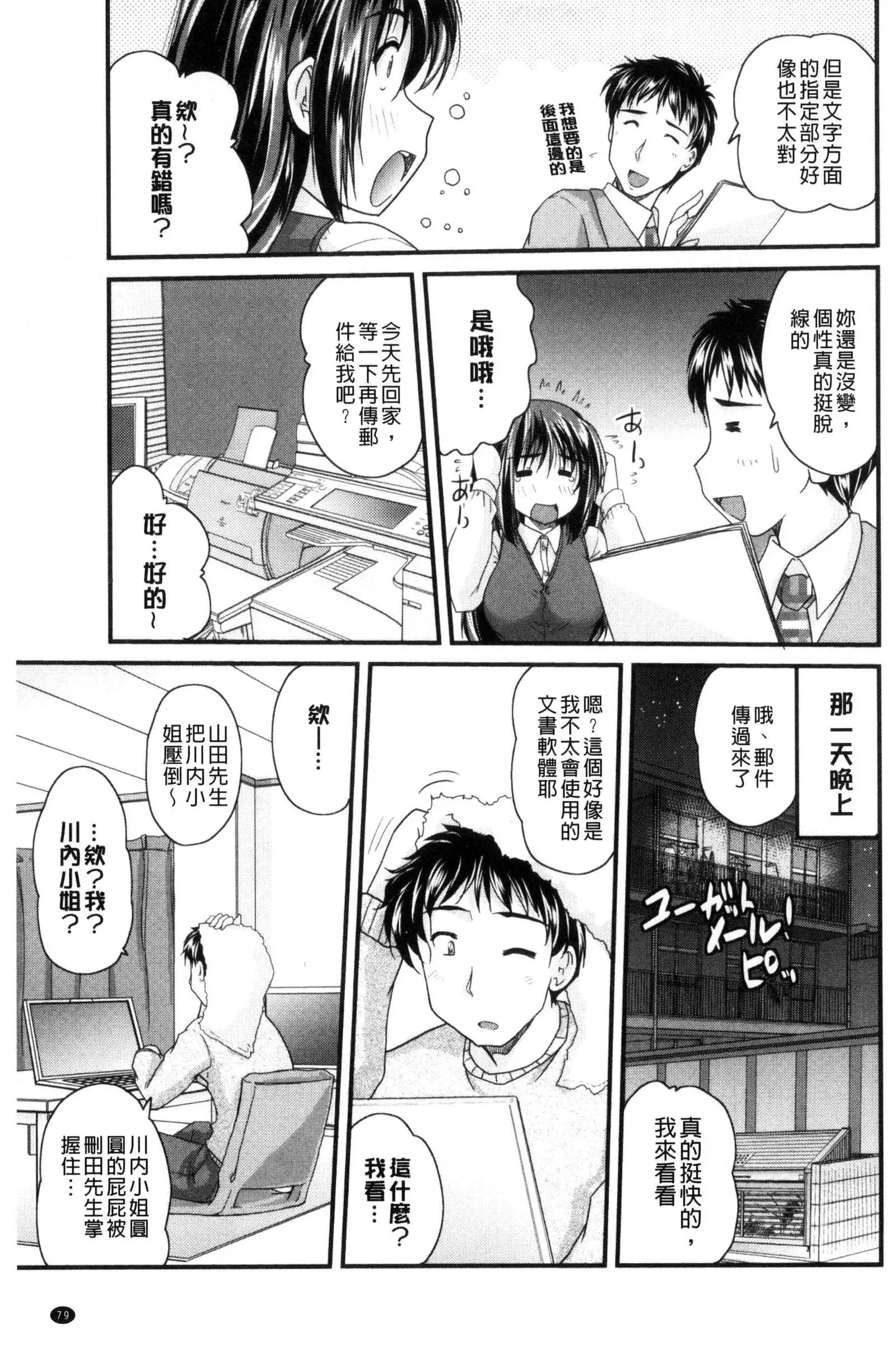 AIBIKI. Naisho banashi. 3