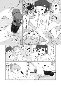 [Galaxy Ginga] Ginger-chan Kiki Ippatsu (Doraemon) [Digital]