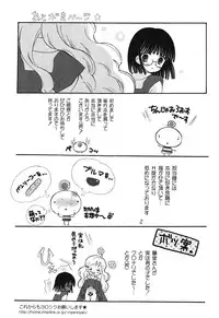 [Chinjao Roosu] School Days 1 [Digital]