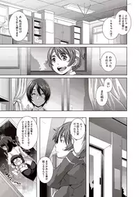 [Butcha-U] The Sex Sweepers