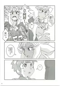 Niini no Tanoshii Onanie Kyoushitsu