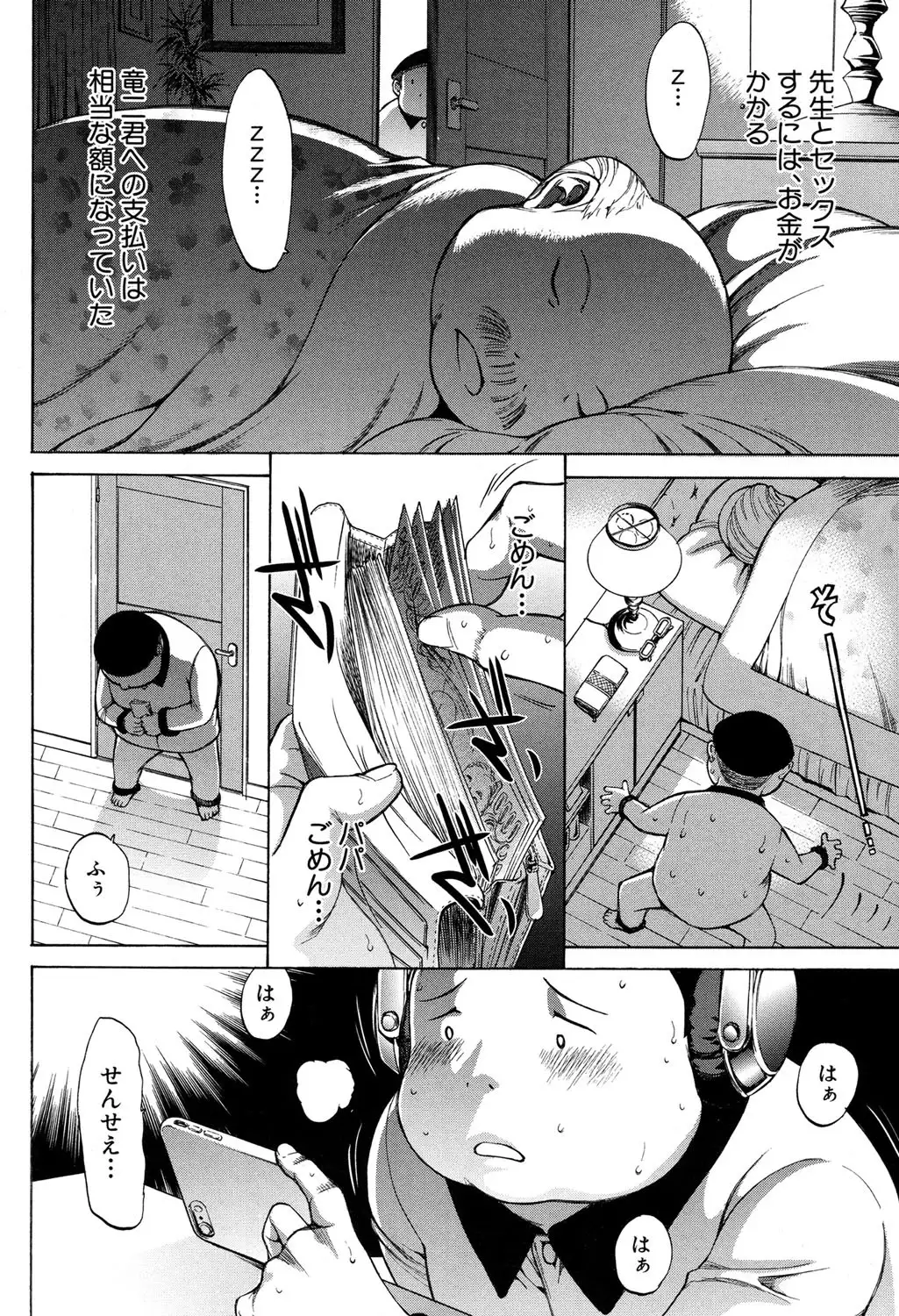 Shinjin Jokyoushi Shinjou Yuuko Ch. 1- 8