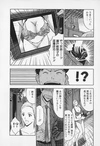 [Nagashima Chosuke] Sexual Harassment Man Vol. 02