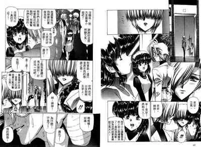 Yuukyuu Mokushiroku Eidoron Shadow volume 2