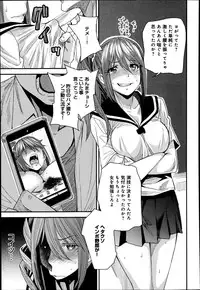 [Ooshima Ryou] Torikae Appli Ch. 1-5