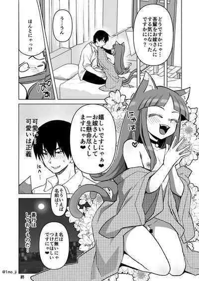 Mesu Danshi Ecchi Manga Tsumeawase