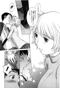 [Harazaki Takuma] Mousou mitaini Aisaretai