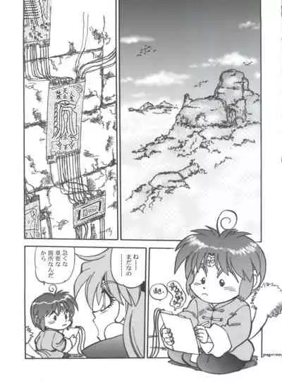 (C63) [Chuuka Mantou (Yagami Dai)] Mantou .22 (Slayers)