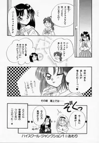 [Ishihara Kaori] ANGÉLIQUE