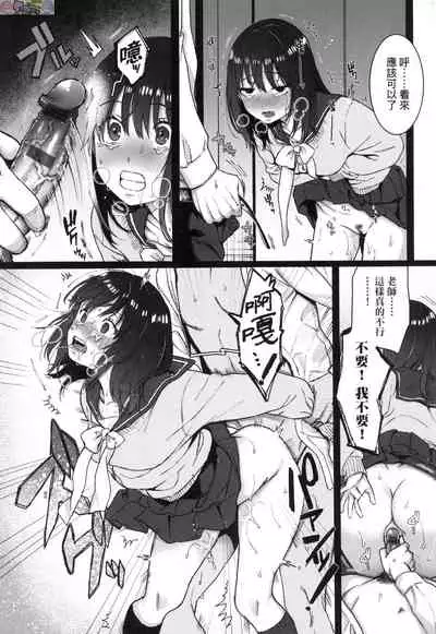 Anata to Issho ni Ikitai