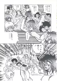 [Imazaki Itsuki] Wizard Force 1