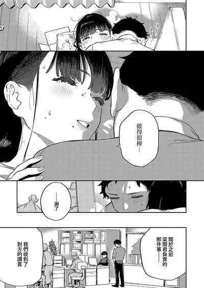 Nattoku Ikanee!! | 我不能接受!!