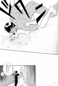 (C61) [Chirigami Goya, Fusuma go Ten (Shouji Haruko)] Immoral Imitation (Trigun)