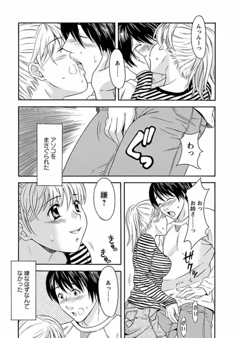 Karada Switch - Body Switch