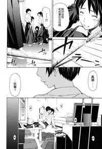 [Sabashi Renya] Hajirai Body [Chinese] [遠古守望者漢化]