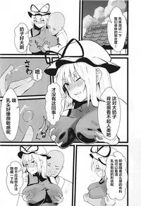 Yakumo Yukari Saimin Nikubenki-ka