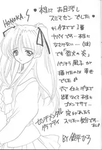 (C52) [NAS-ON-CH, St. Different (Various)] Druggers High!! VI (Various)