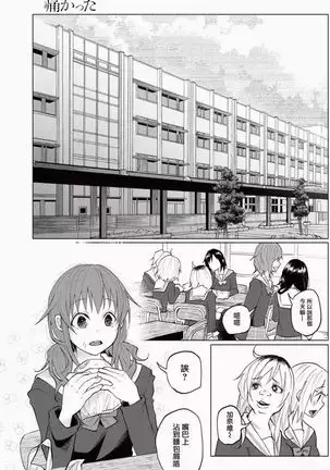 Kimi ni ai sarete itaka ta Vol. 1