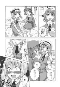 (C74) [Sekai Chizu wa Chi no Ato (jude)] SAMURAI GIRL!!!!!!!! (Touhou Project)