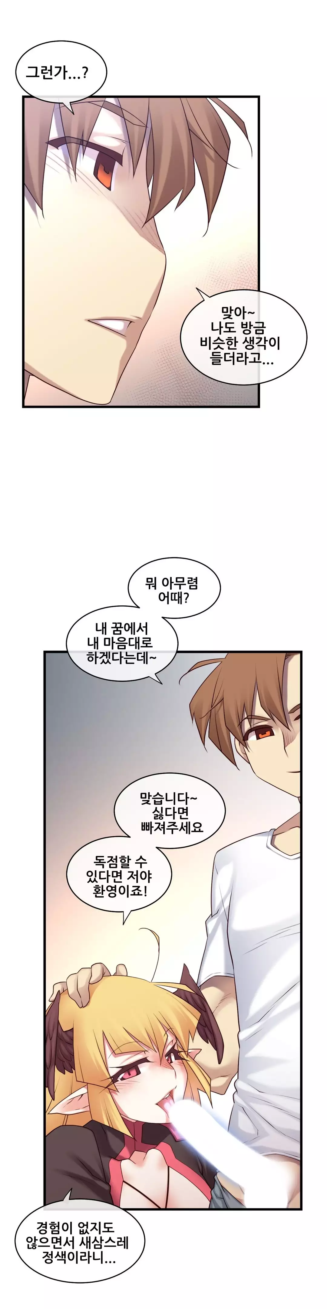 Master in My Dreams Ch.90-120