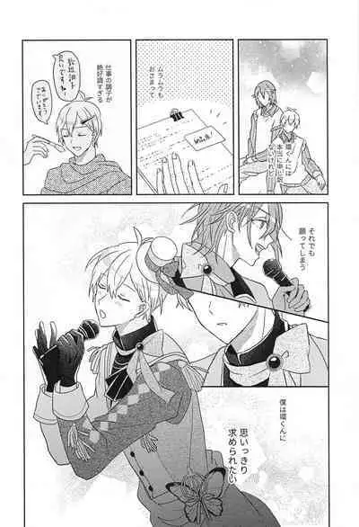 Hashitanai Boku demo Uketomete