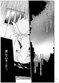 [Luciferhood (Uchoten)] Secret Whispers (Shinrabansho Choco)