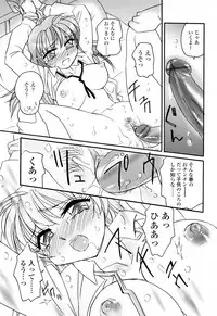 [Amagi Kei] Aigan Reijou