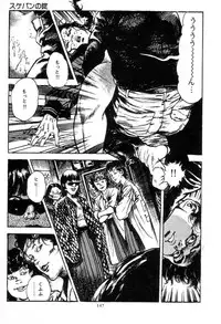 [Maeda Toshio] Trap Of Blood 2