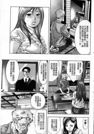 The Son of Truth of the Undead Slaves