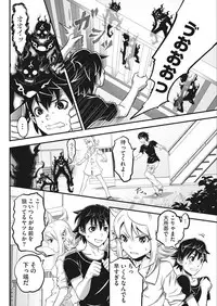 Namaiki! 2018-02 [Digital]