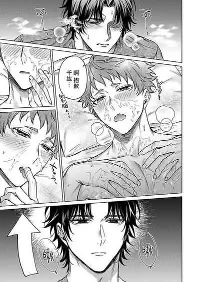 Junboku Kyuuji ga Otoko o Shittara. | 纯朴棒球男孩尝到男人滋味以后 Ch. 1-5