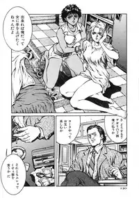 [Kasukabe Hazime] A BAND APART