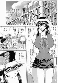 [Towai Raito] Sawarare Yukyou