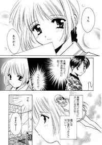 [Kouno Yukiyo] Sugar Game