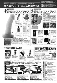 COMIC Prism Vol.2 2011 Spring