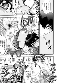 [Yagami Dai] Ecchi Ai JK [Digital]