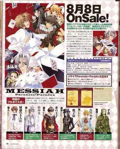 Cool-B Vol.21 2008-09