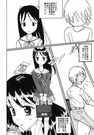 Mune Ippai no Dizzy 5