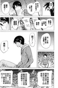 [Akatsuki Myuuto] Lovemare Ge | 愛慾夢魘 下 [Chinese]