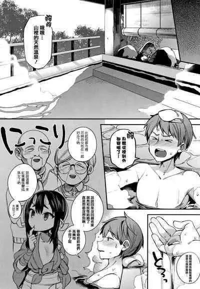 Hitonarazaru Oyomesama