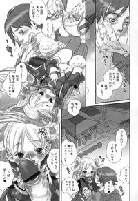 [Torino Munenik] Shirimampo