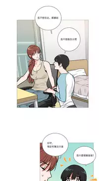 [The Jinshan] Sadistic Beauty Ch.1-27 [Chinese] [17汉化]