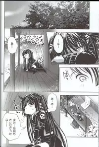 (C68) [Takumi na Muchi] Cool na Hito (Sukatto Golf Pangya)