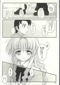 (CR32) [Konno Seisakubou (Konno Azure)] Shiratsuyu (Onegai Teacher)