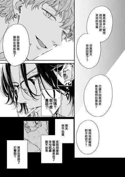 Fair Play, Fair Lover 01-04