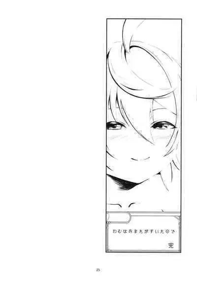 Wam wa Omata ga Suita node