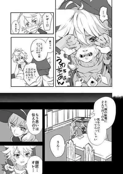 Teikyuu Kyoukou Gugu Plum - tantrum tough Wolfhook