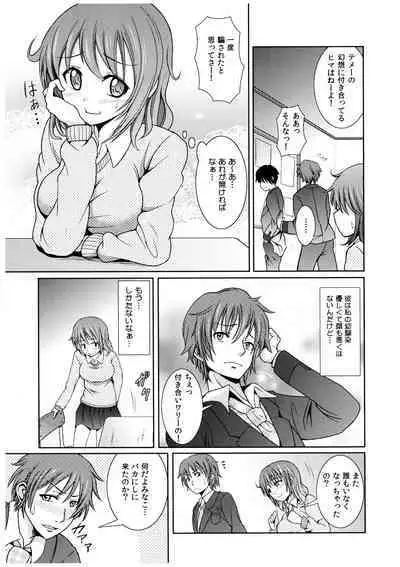 Oniichan Socchi Itte Ii?